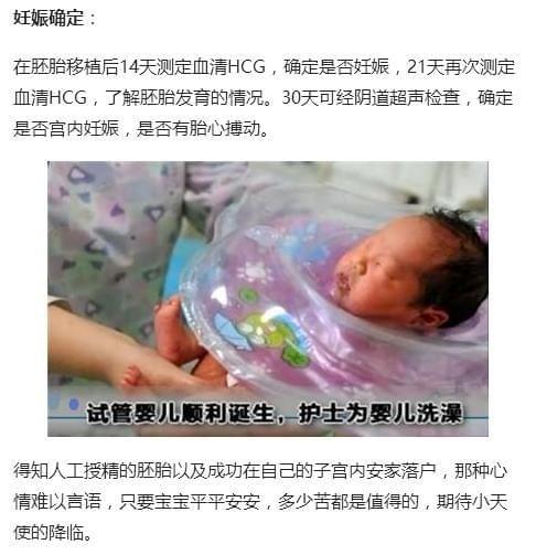 输卵管吻合术