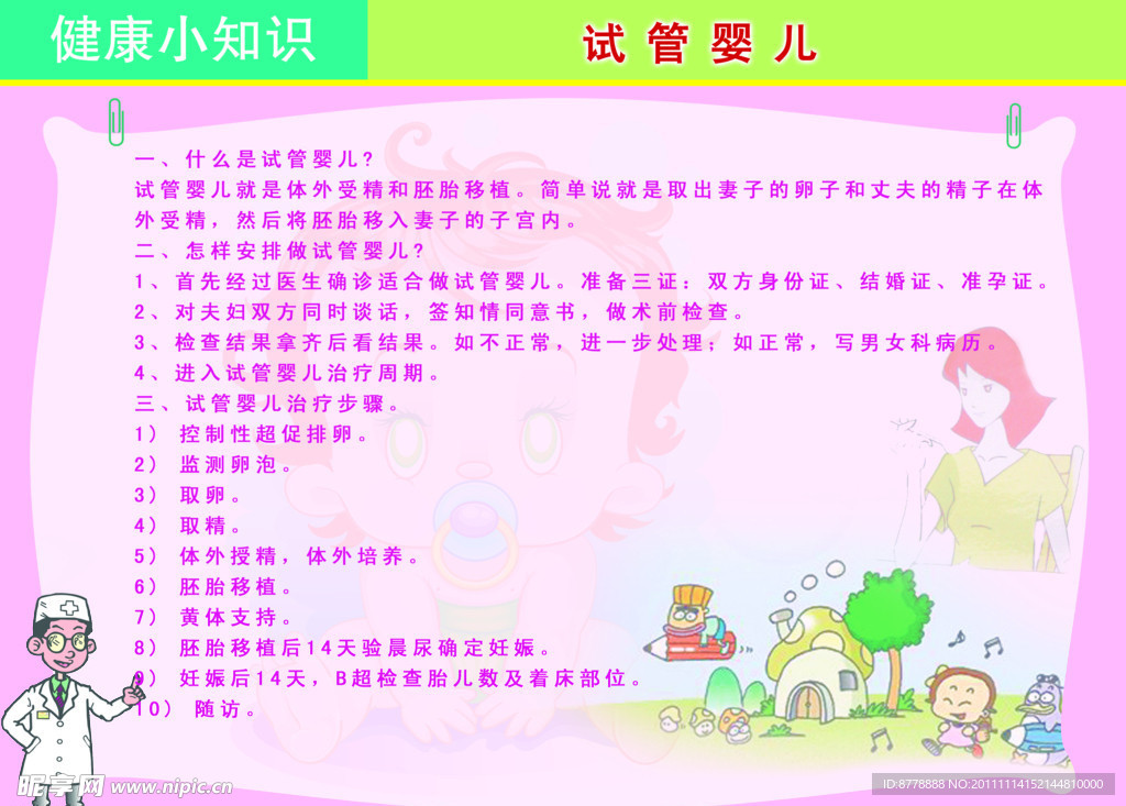 兰州捐卵一次多少钱